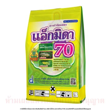 แอ็กมิดา 70